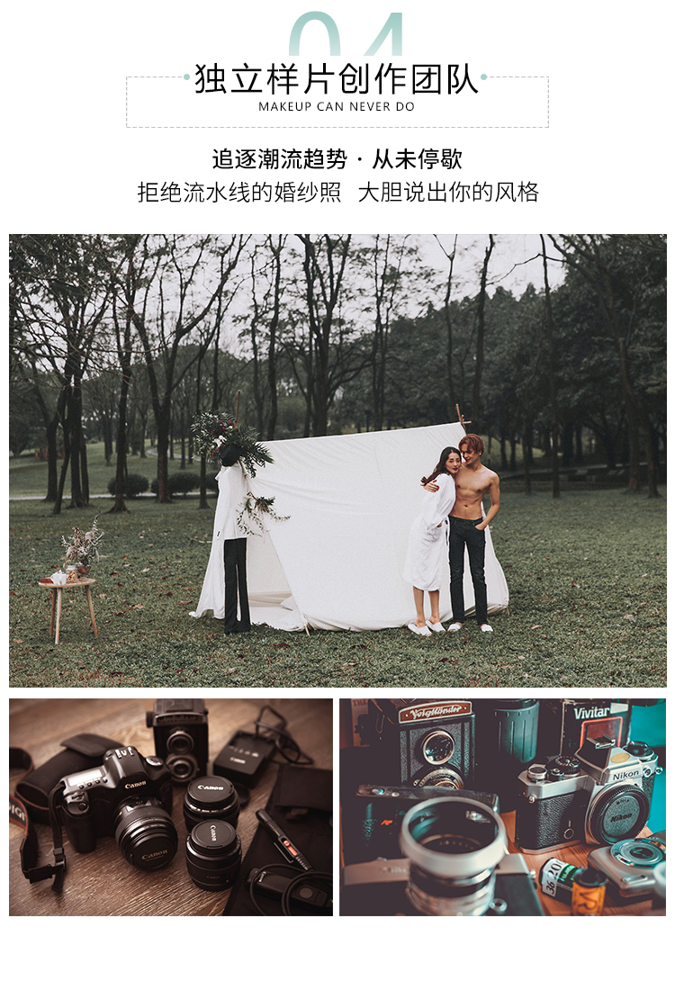 高端定制+双机位花絮定制+婚庆服务+礼服定制