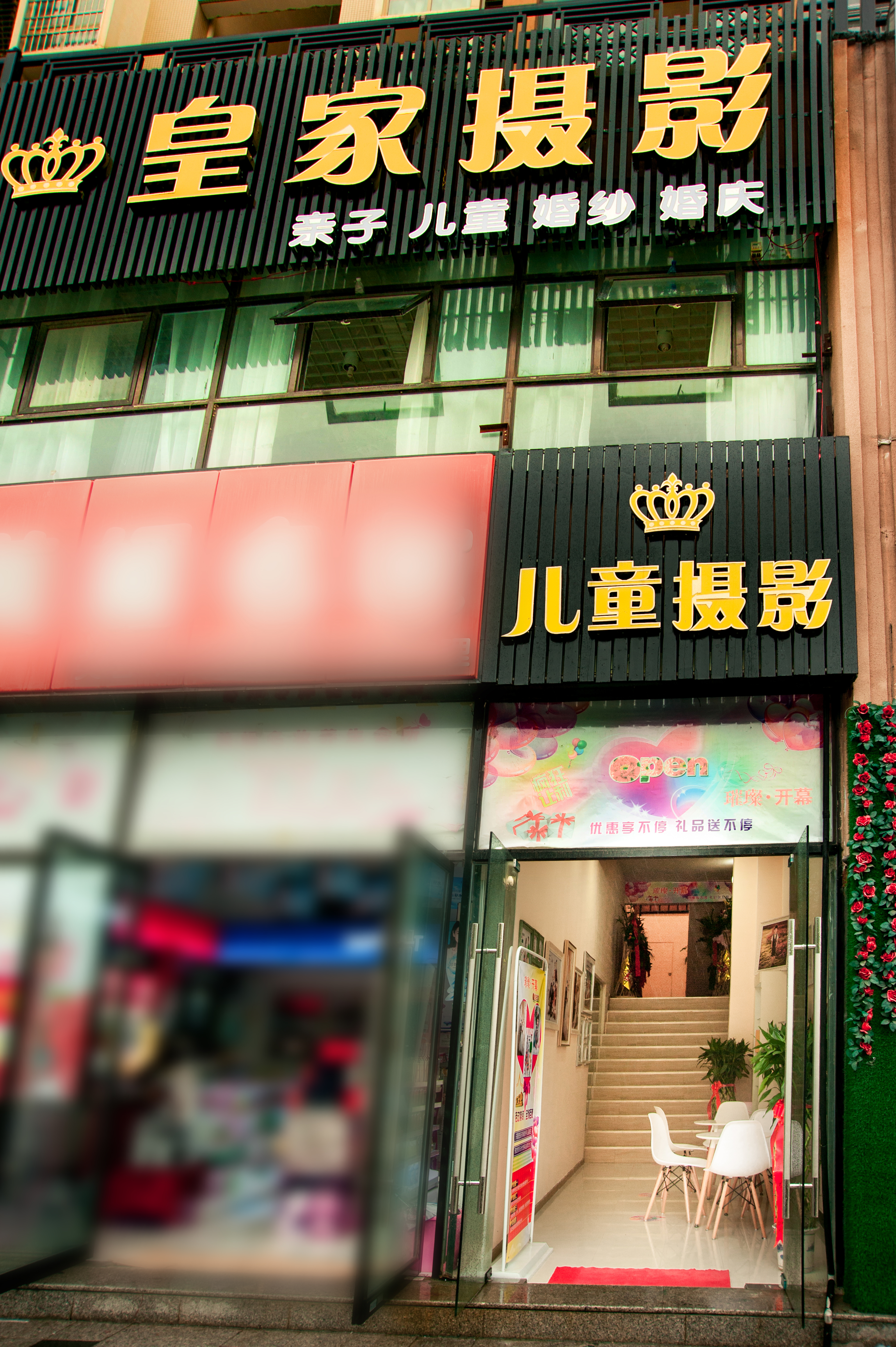 皇家摄影（盘龙城店）