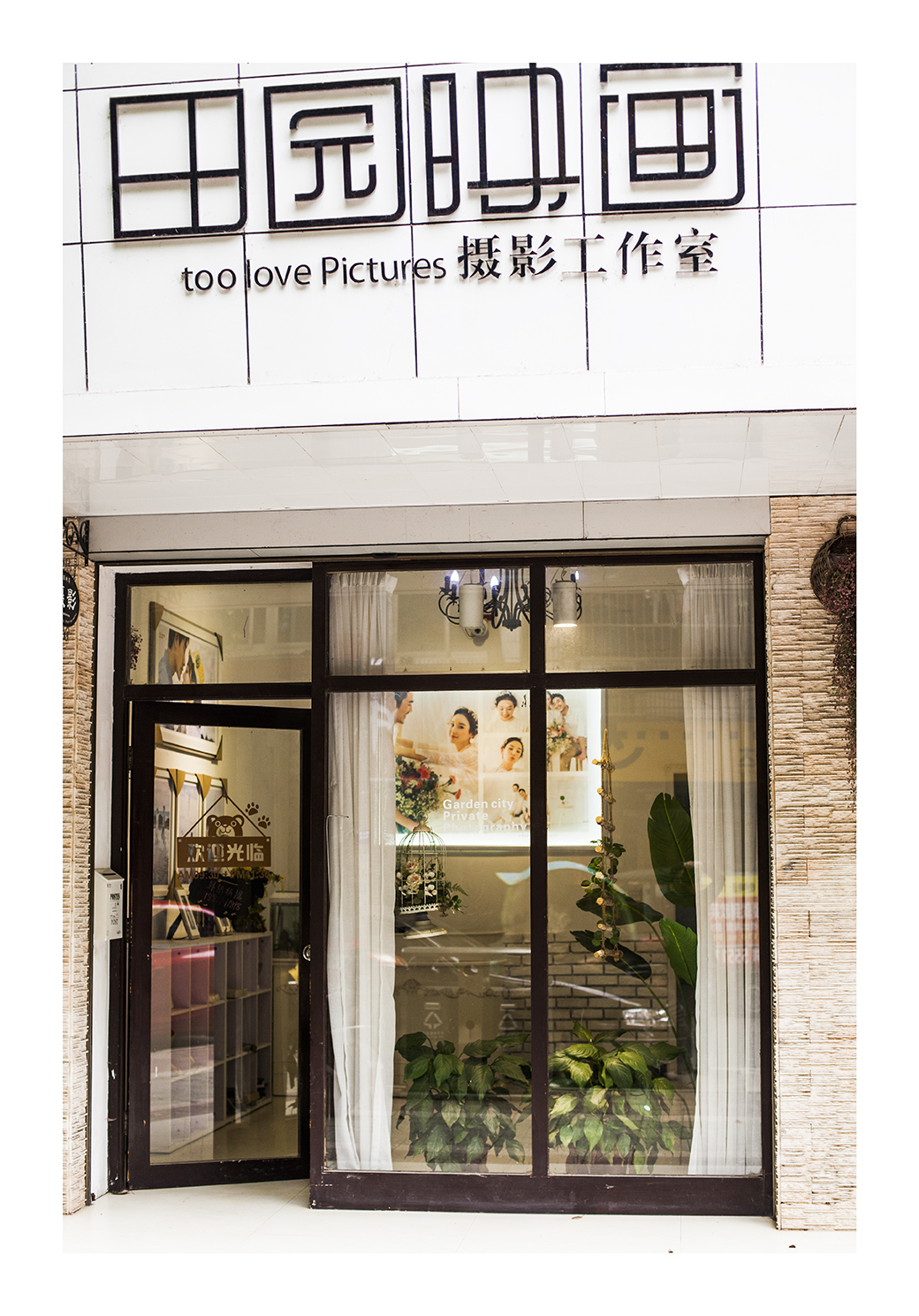 田园映画