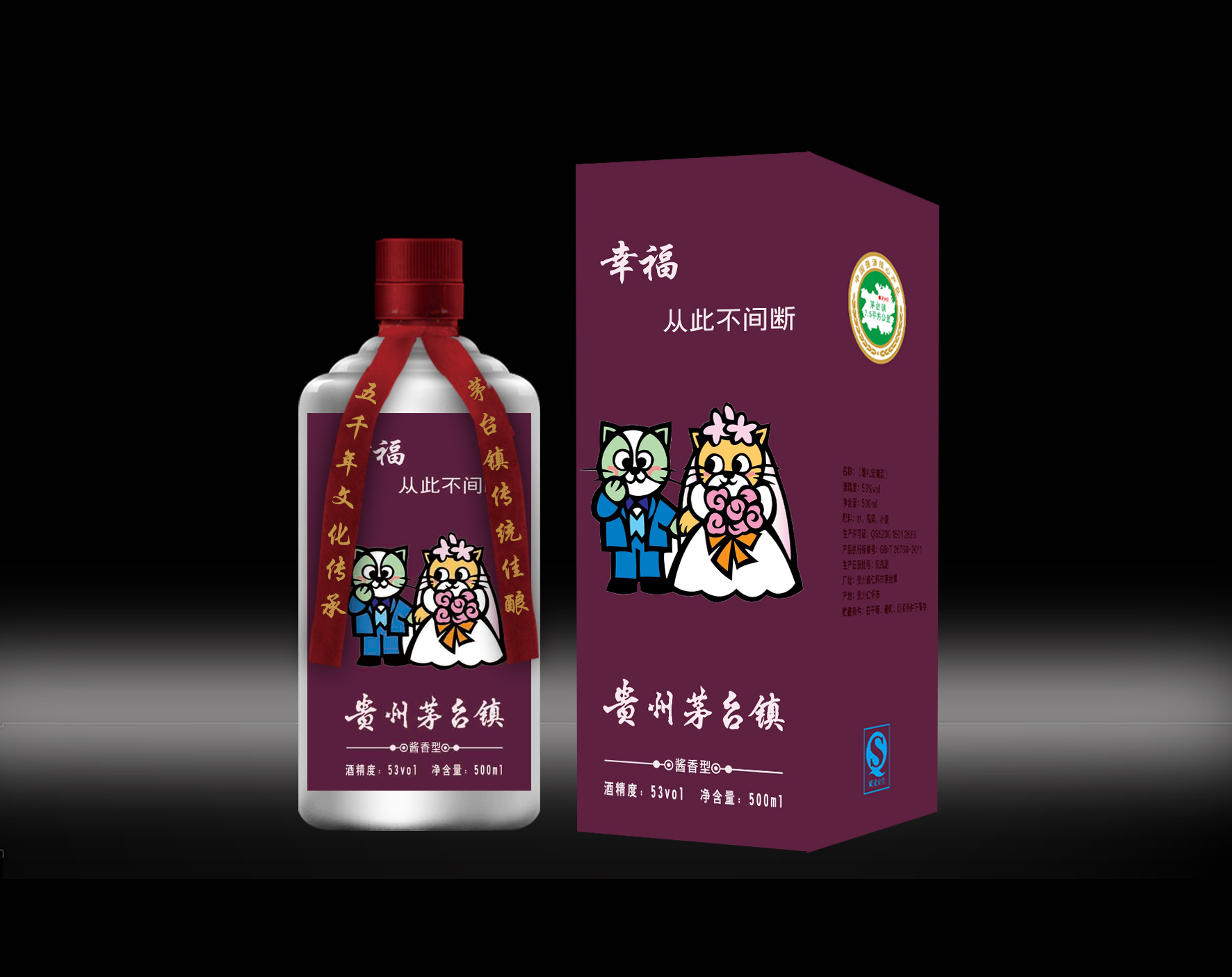 茅台镇 婚宴定制酒 喜酒 结婚定制酒 酱香 白酒 53度