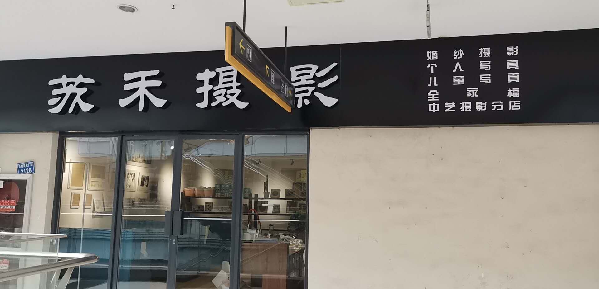 苏禾摄影
