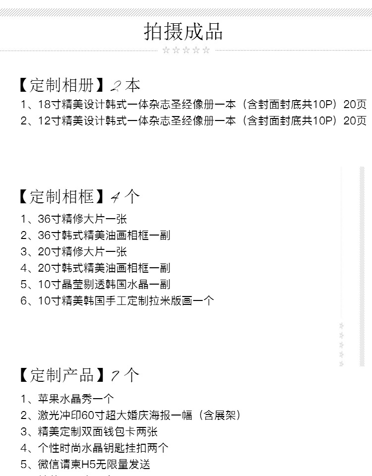 复古情侣写真蜜月成都婚纱照拍摄结婚照团购3899