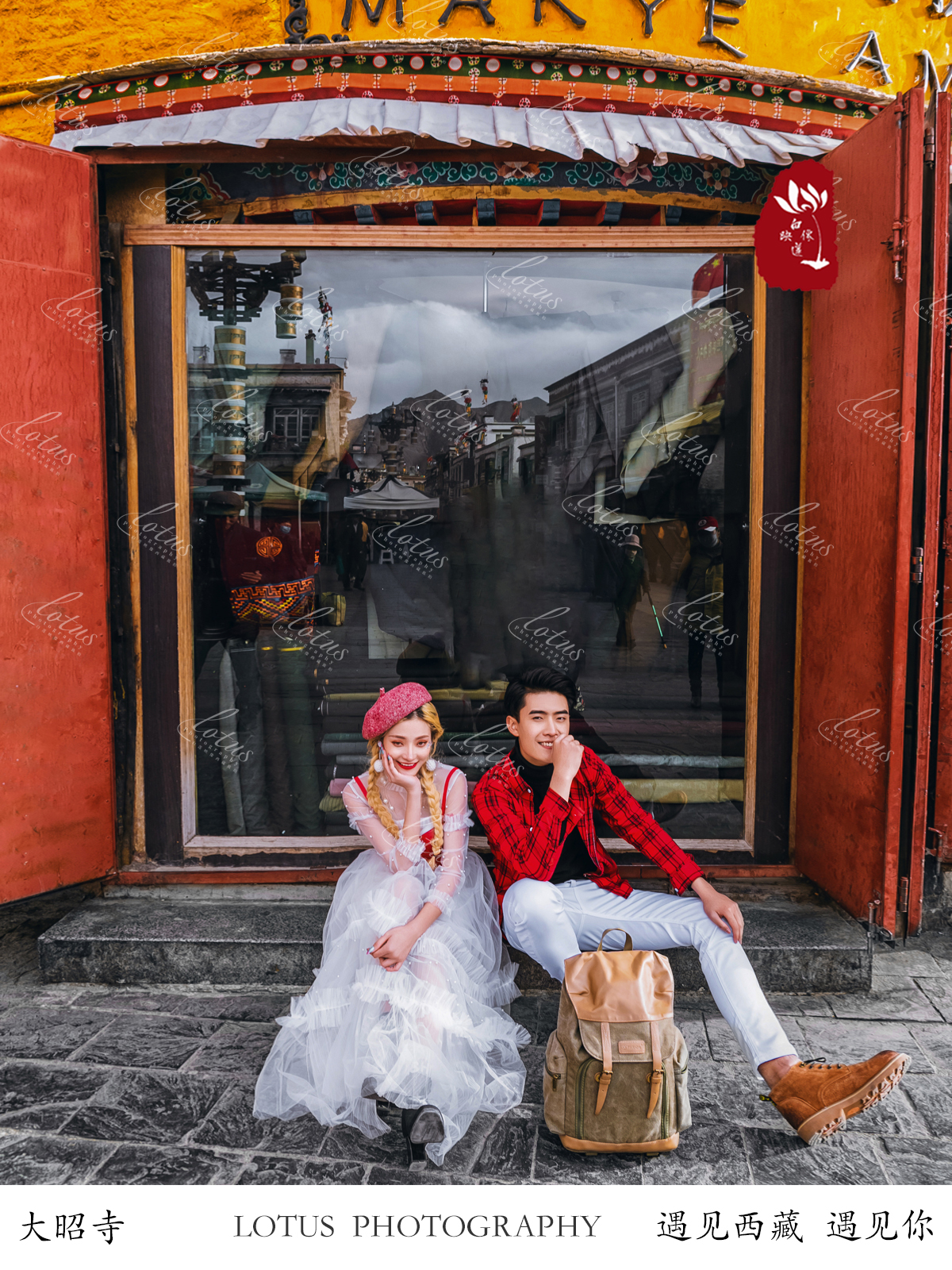 西藏旅拍 拉萨婚纱旅拍 白莲映像