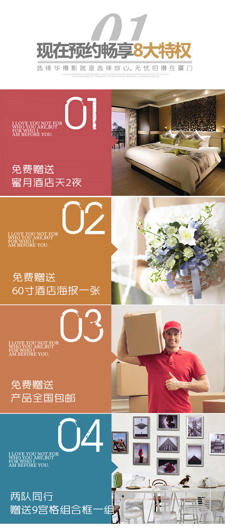 廈門旅拍＋接機＋3天2夜酒店＋包郵＋底片全送