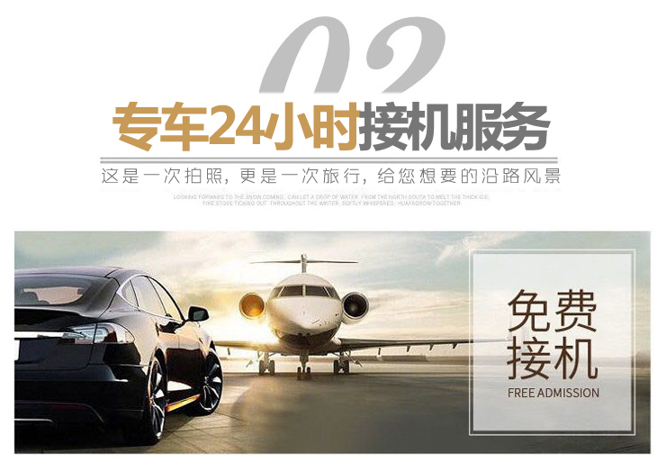 廈門旅拍＋接機＋3天2夜酒店＋包郵＋底片全送
