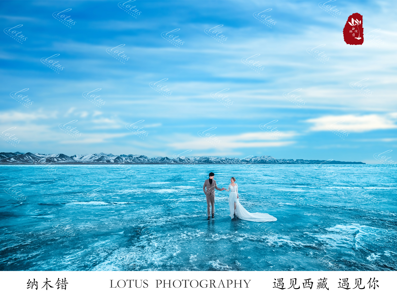 西藏旅拍 纳木措婚纱旅拍 白莲映像