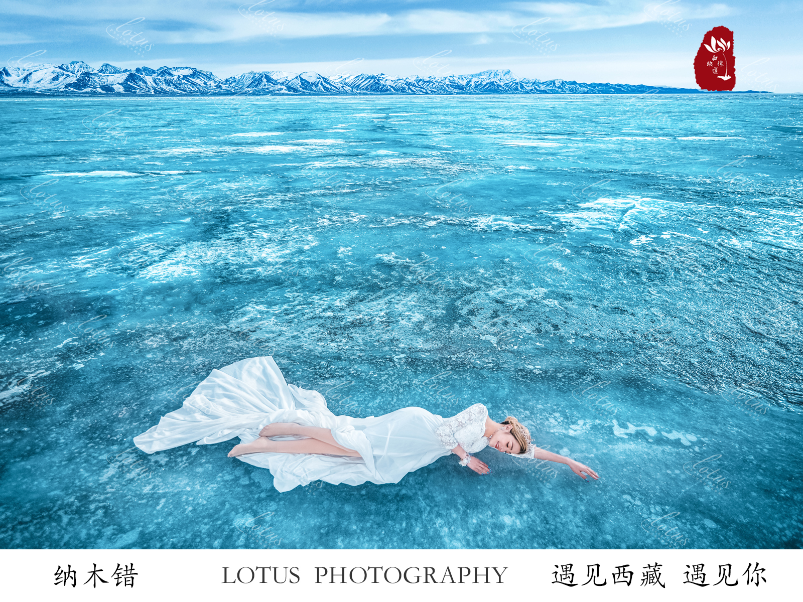 西藏旅拍 纳木措婚纱旅拍 白莲映像