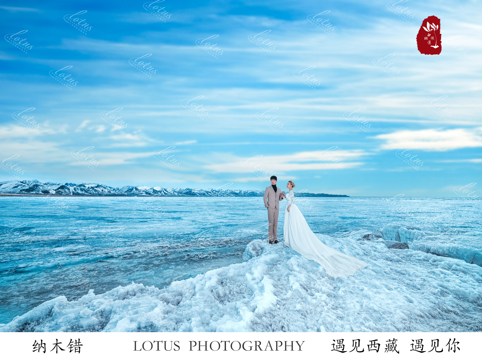 西藏旅拍 纳木措婚纱旅拍 白莲映像