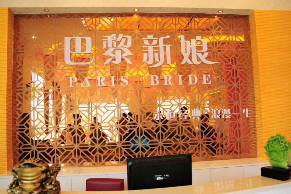 巴黎新娘婚纱影楼