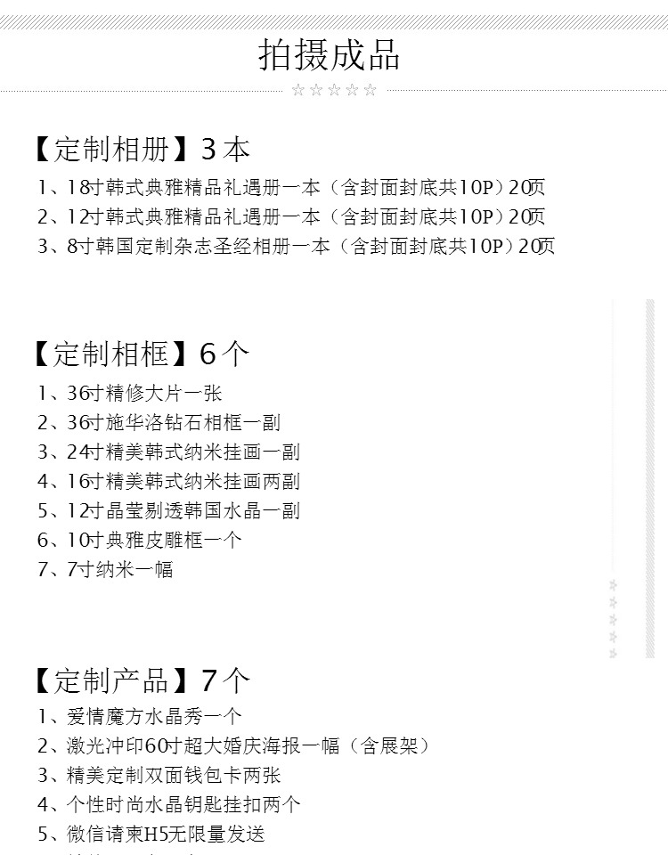 情侣蜜月拍结婚照成都拍婚纱照韩式复古团购5699