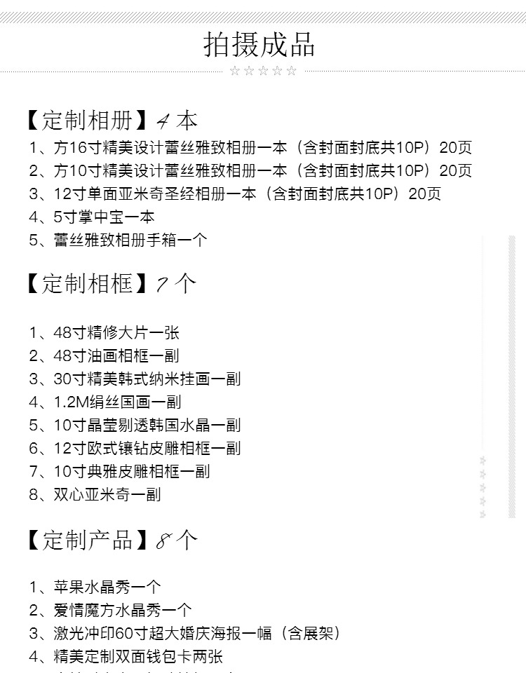 情侣蜜月拍结婚照成都拍婚纱照古韵韩式浪漫6299