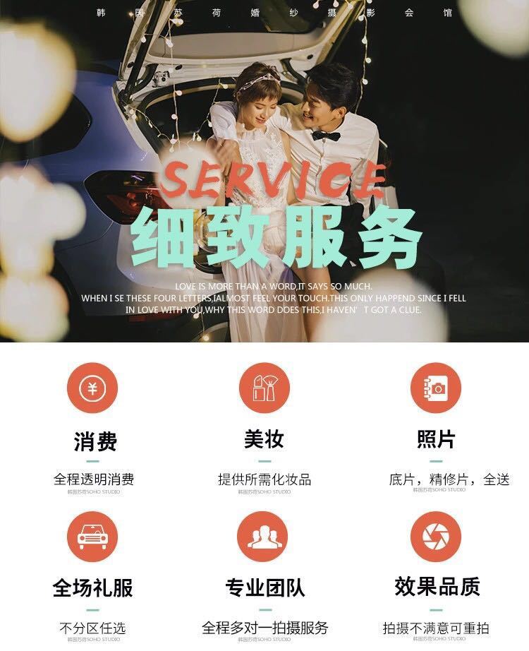 【明星同款】精修网红主题套系