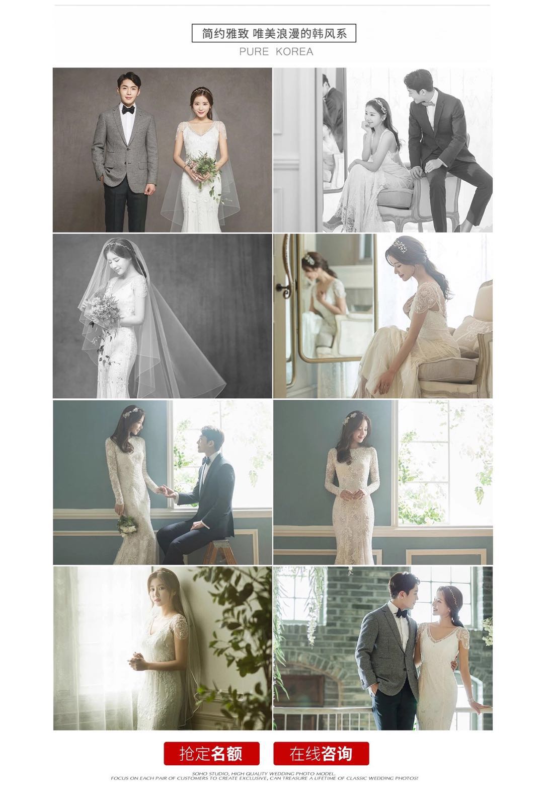 【明星同款】精修网红主题套系