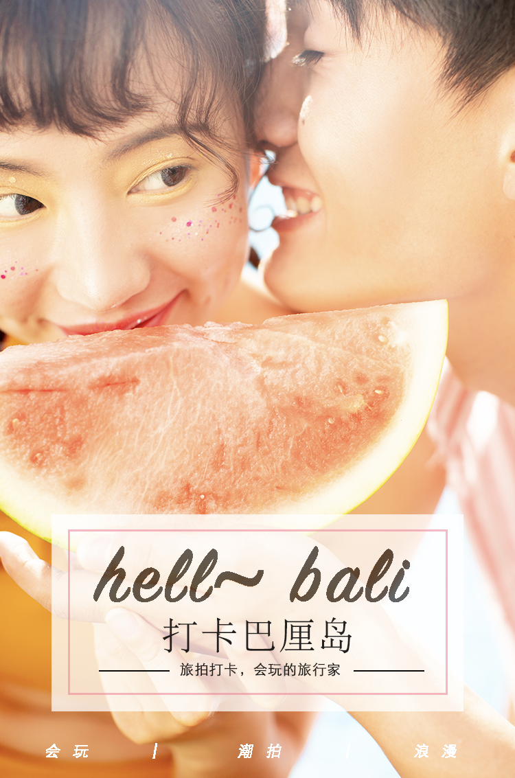巴厘島高性價(jià)比【送機(jī)票補(bǔ)貼/送星級(jí)酒店／接機(jī)】
