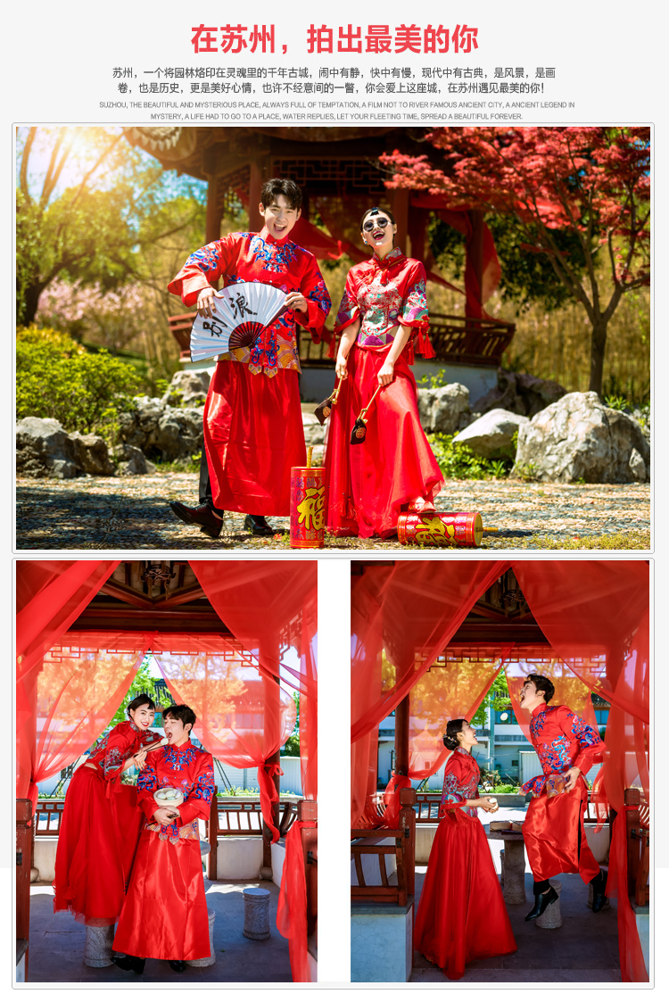 『限量20對』蘇州旅拍/底片全送/一晚酒店