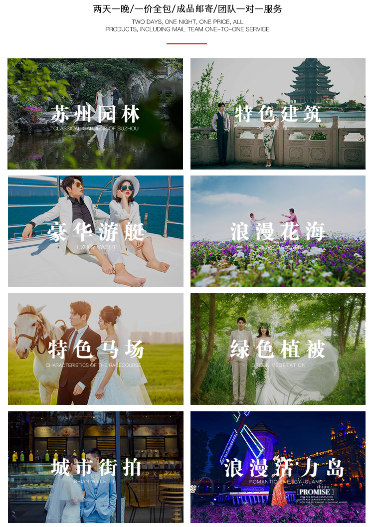 【蘇州緣江婚紗攝影】預(yù)約立減200+江浙滬皖包郵