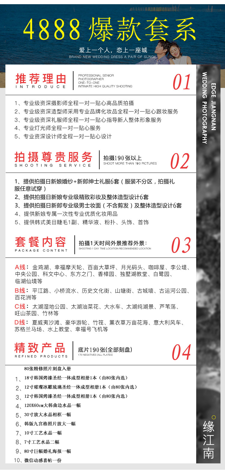 【蘇州緣江婚紗攝影】預(yù)約立減200+江浙滬皖包郵