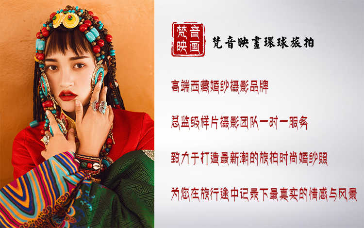 【好評如潮】【納木措】絕美圣湖 婚紗照 8服8造