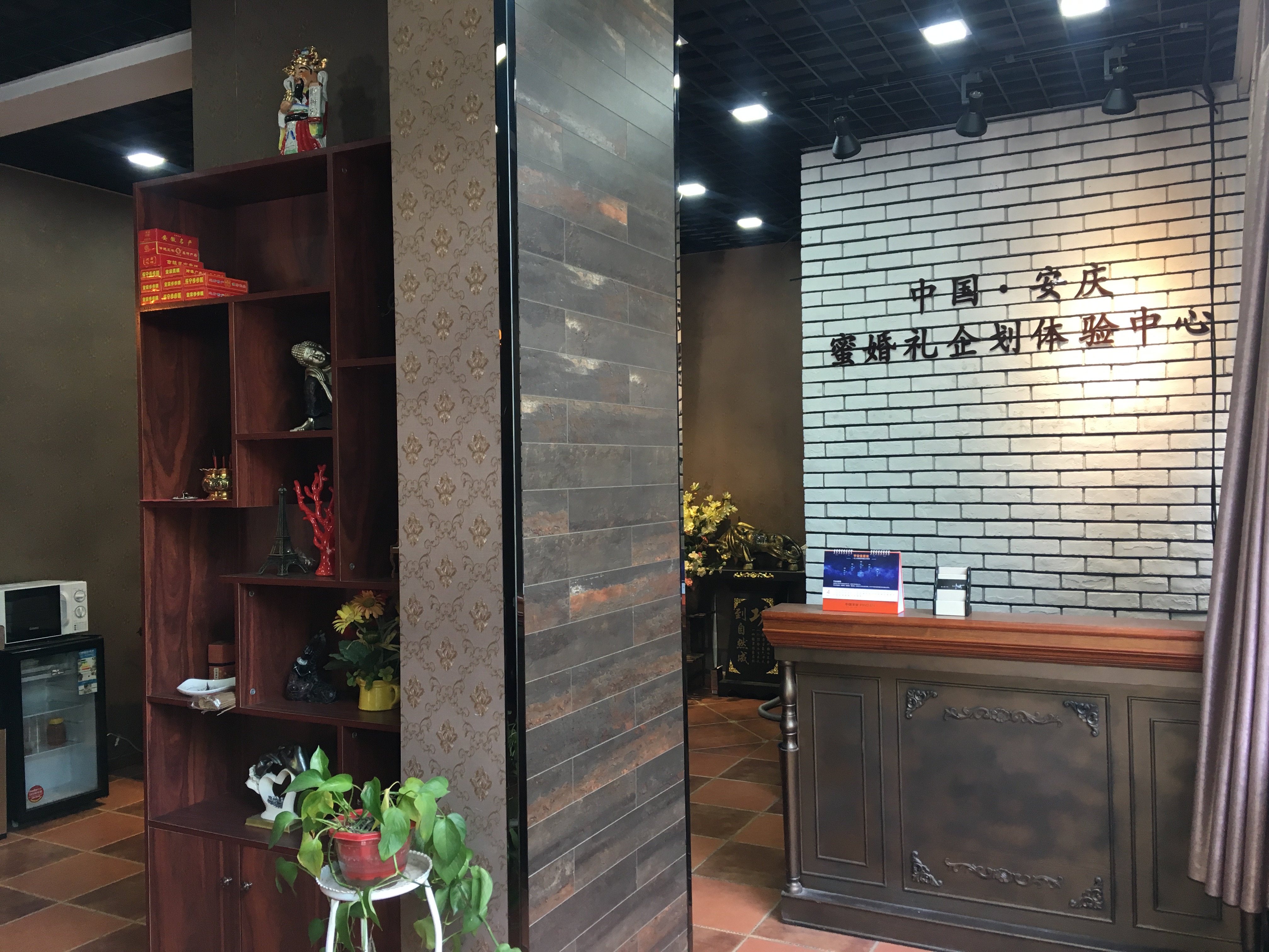 安庆市迎江区蜜婚礼企划服务中心