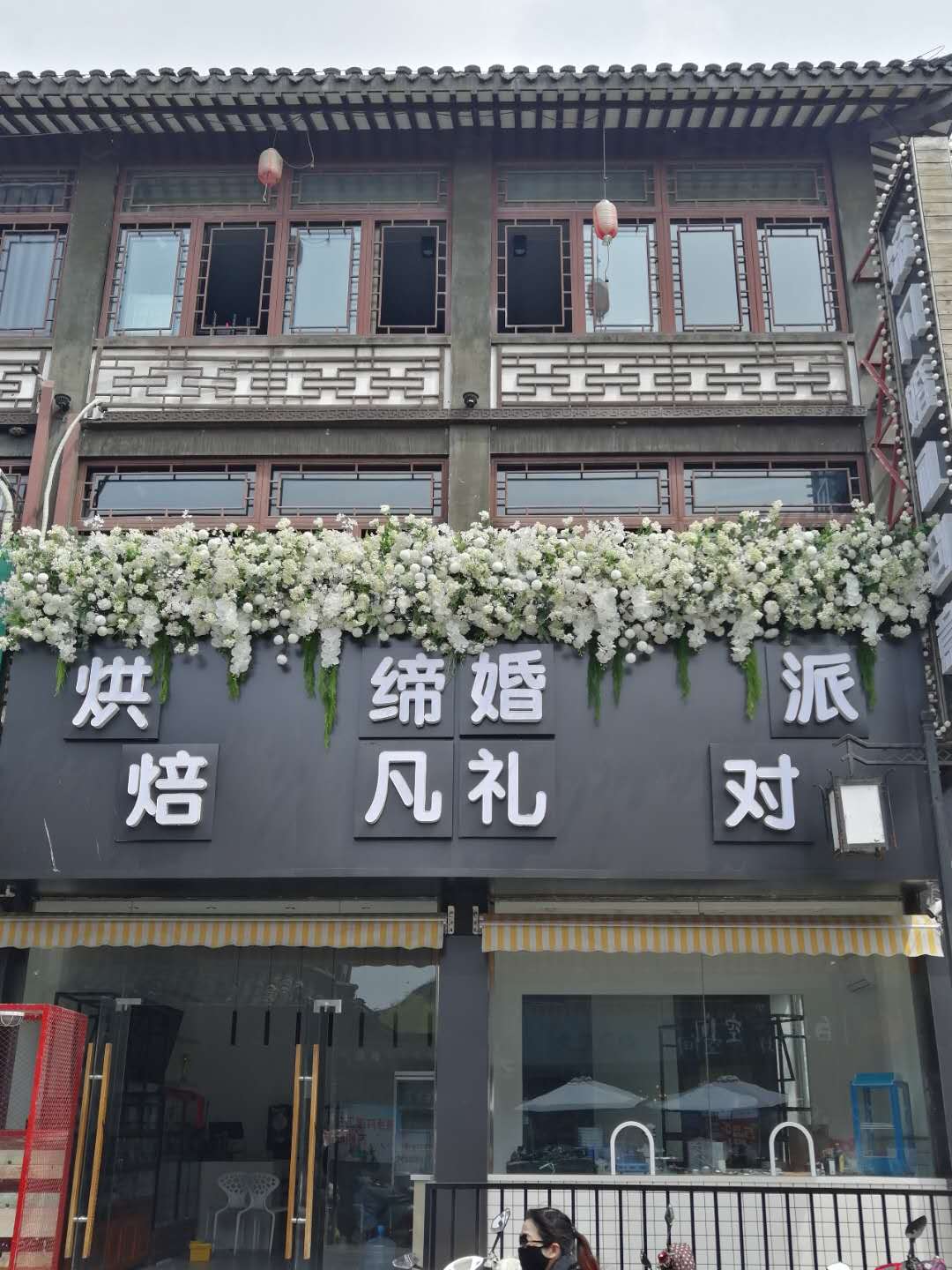 缔凡婚礼创意