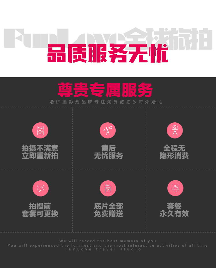 丽江/大理/三亚/厦门旅拍