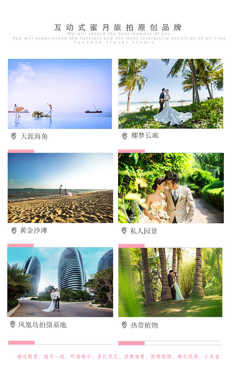 丽江/大理/三亚/厦门旅拍