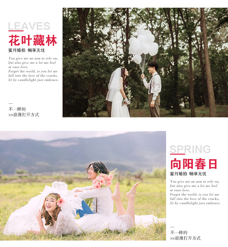 春風(fēng)十里不如你春季花海+10服10造