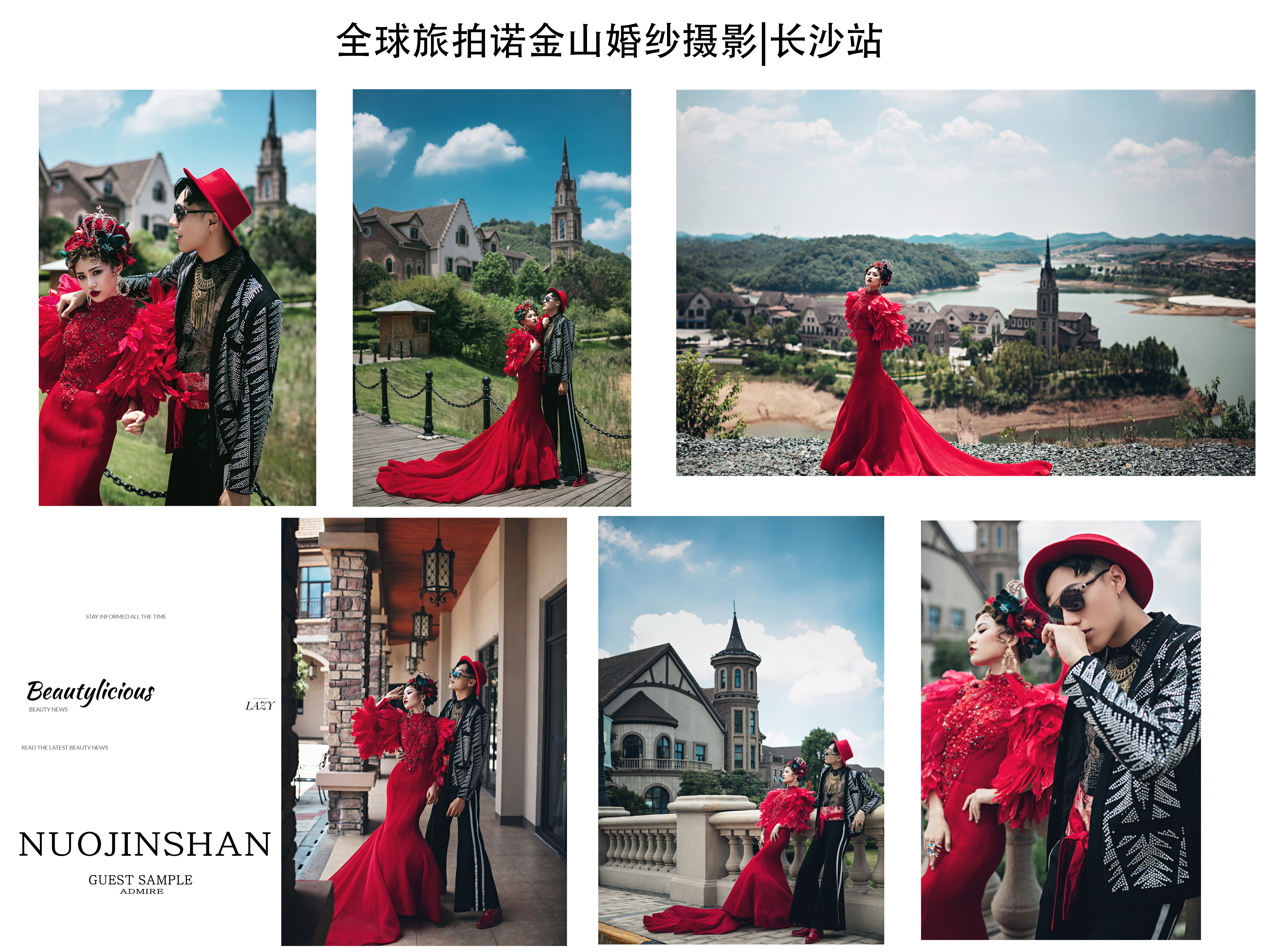 长沙山水洲+旅拍+底片全送+内外景+本地服务