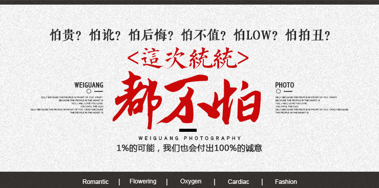 私人定制外景任選+定制拍攝+底片全送