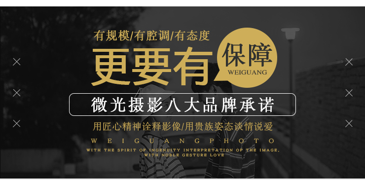 私人定制外景任選+定制拍攝+底片全送