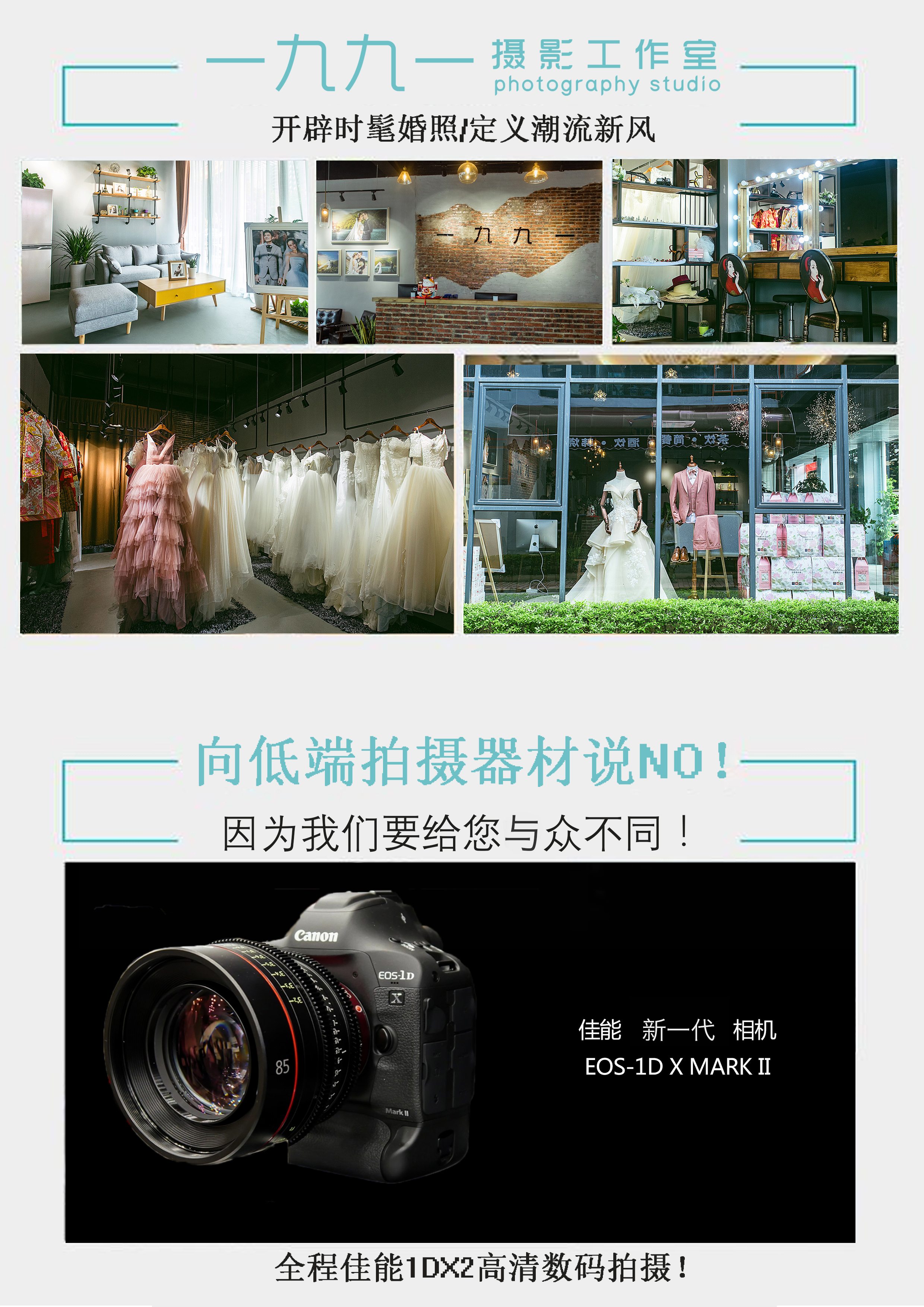 爆款高顔值結(jié)婚登記照拍攝