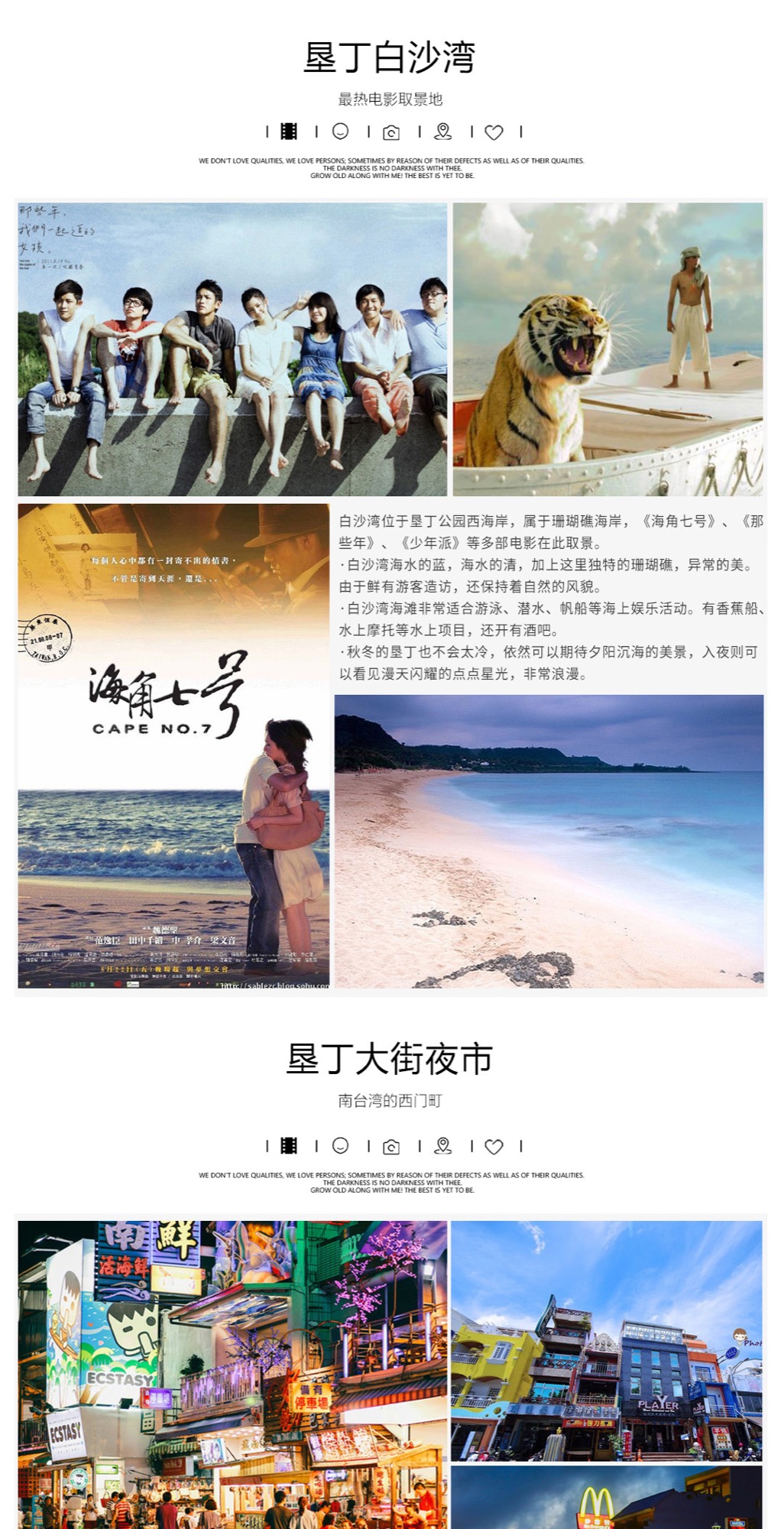 國境之南 垦丁电影取景旅拍 跟著电影去旅行 婚纱摄影 婚礼纪