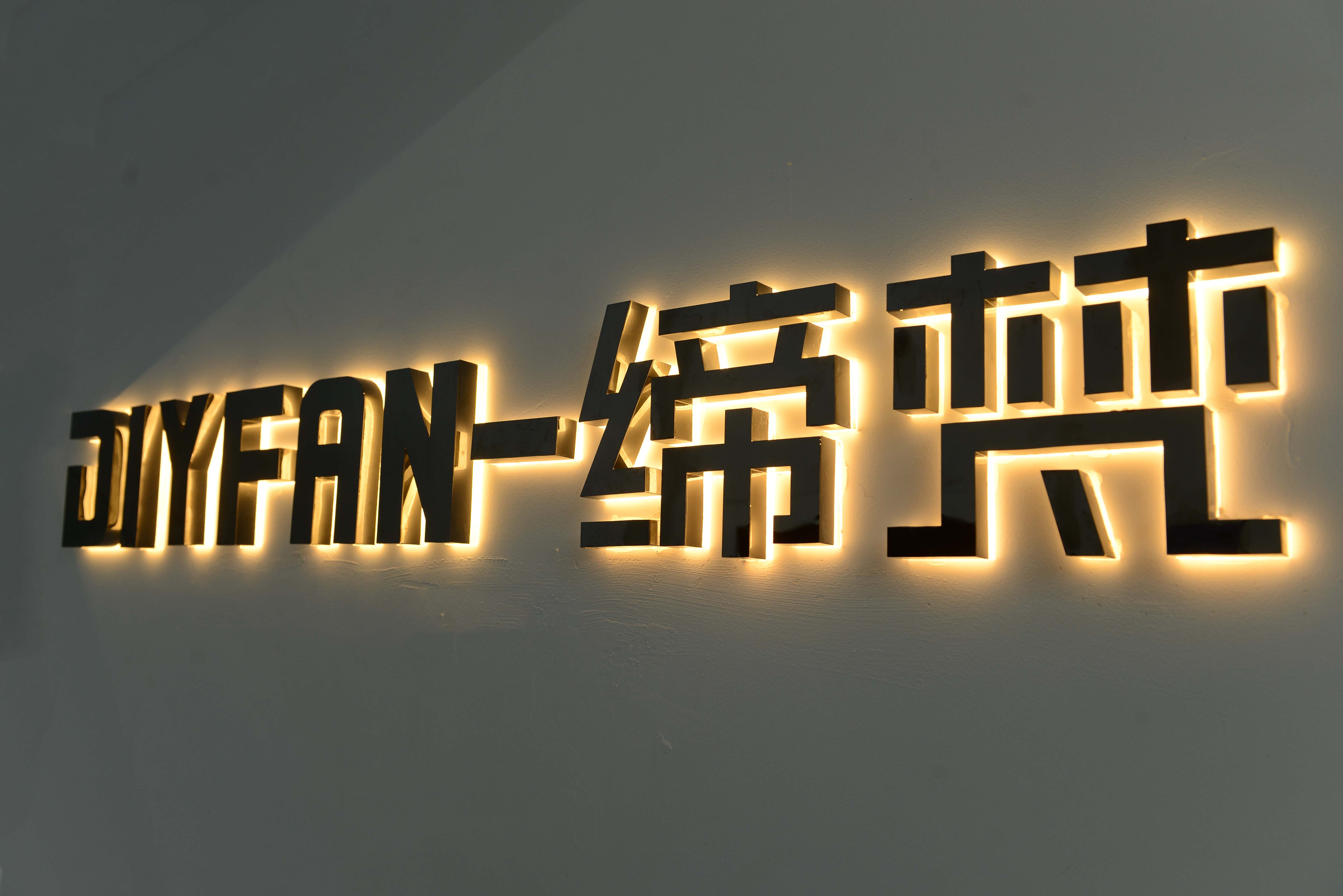 万州缔梵婚礼旗舰店