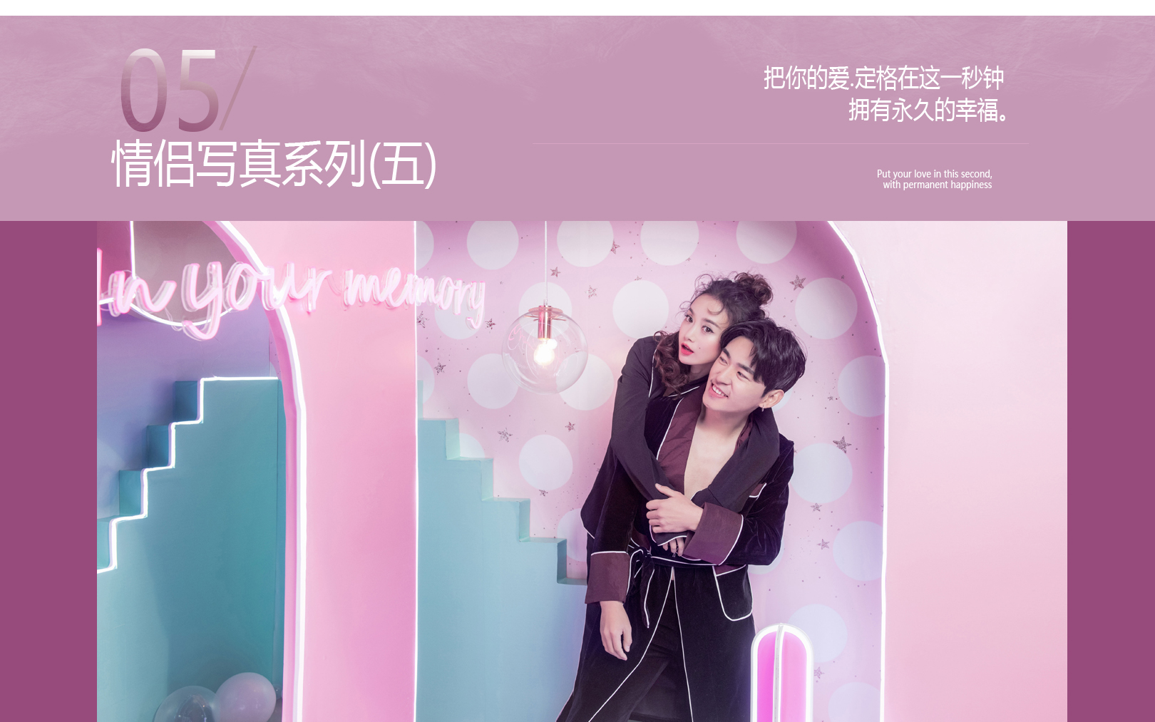 【網(wǎng)紅情侶寫真】爆款寫真