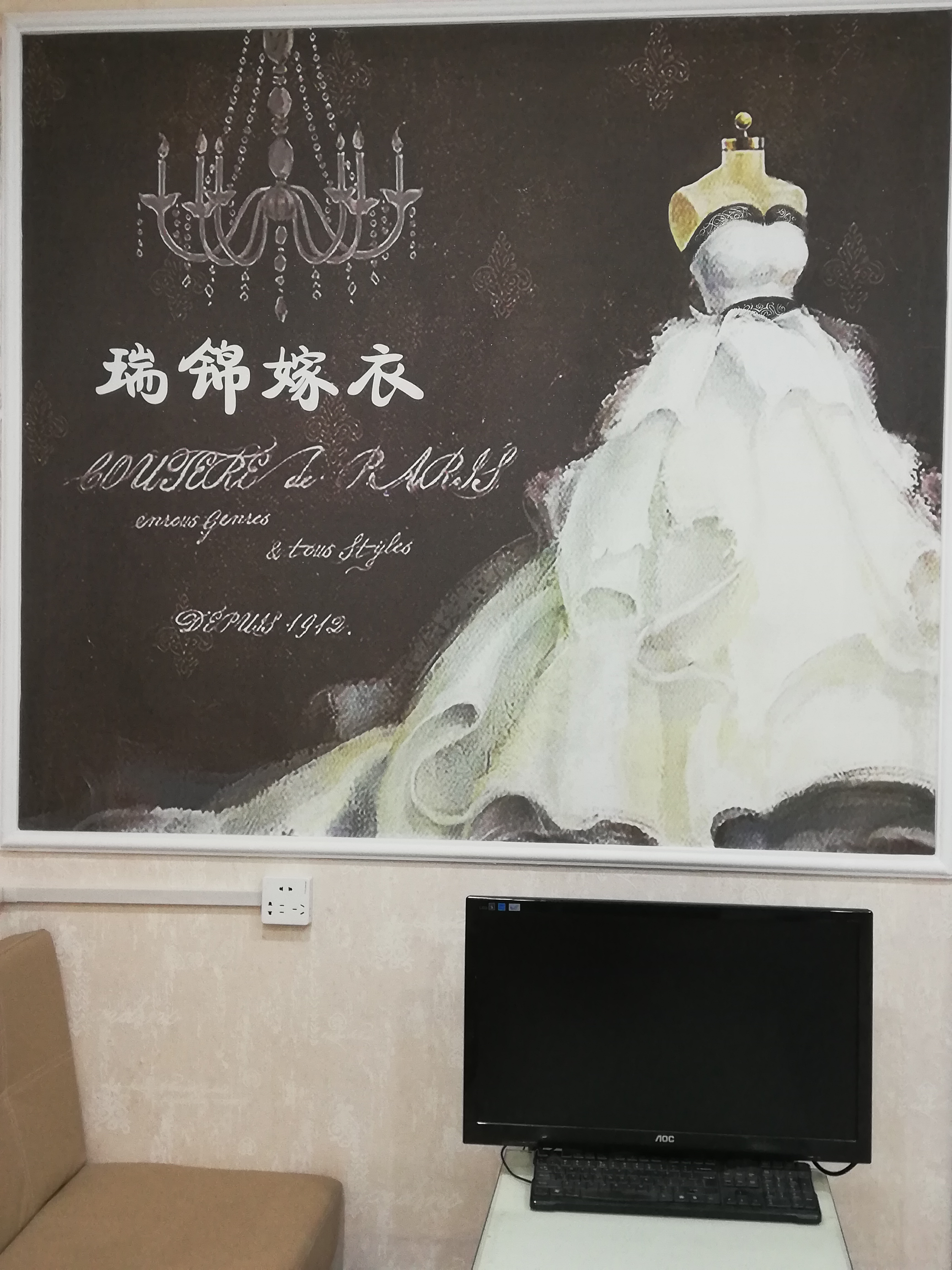 瑞锦嫁衣