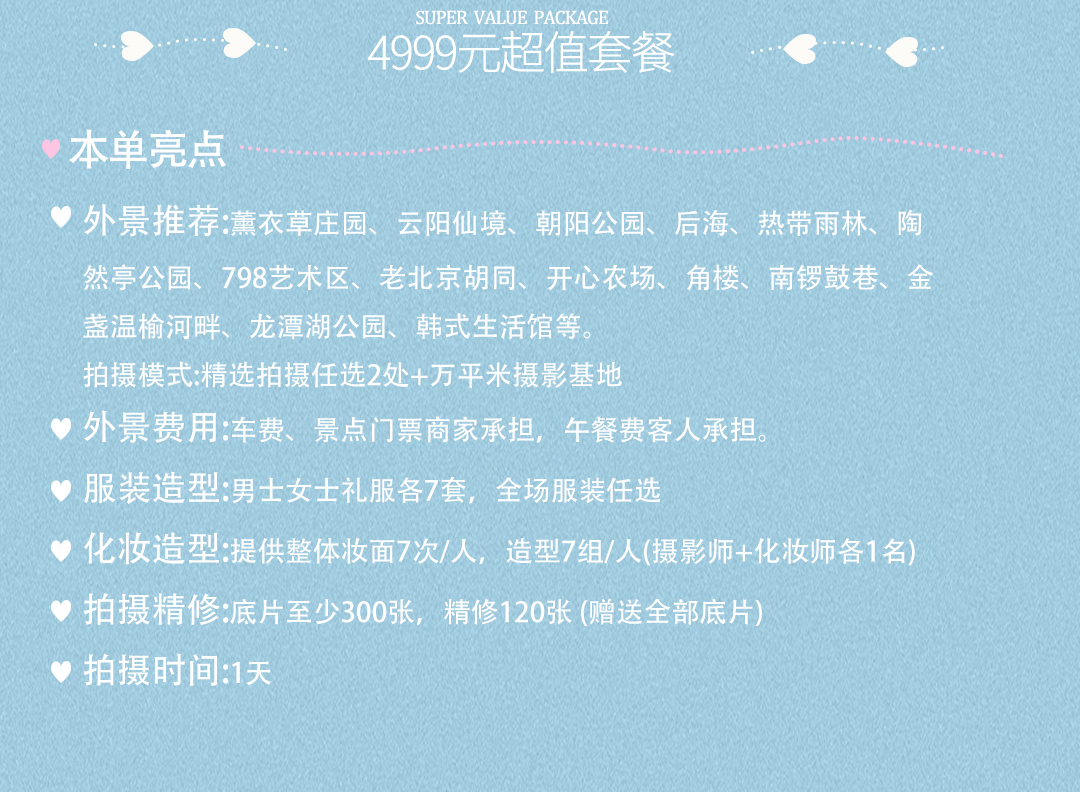 【小清新】服裝任選拍出你喜歡的風(fēng)格 外景+內(nèi)景