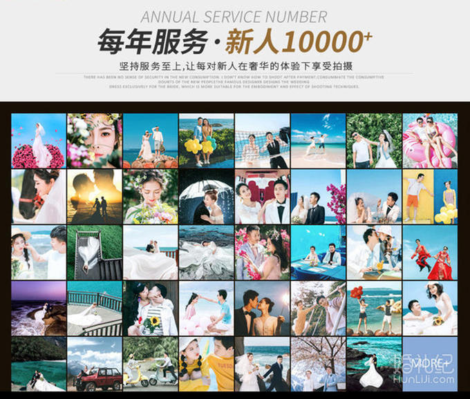 全場5折浪漫海景+奢華教堂+時尚街拍