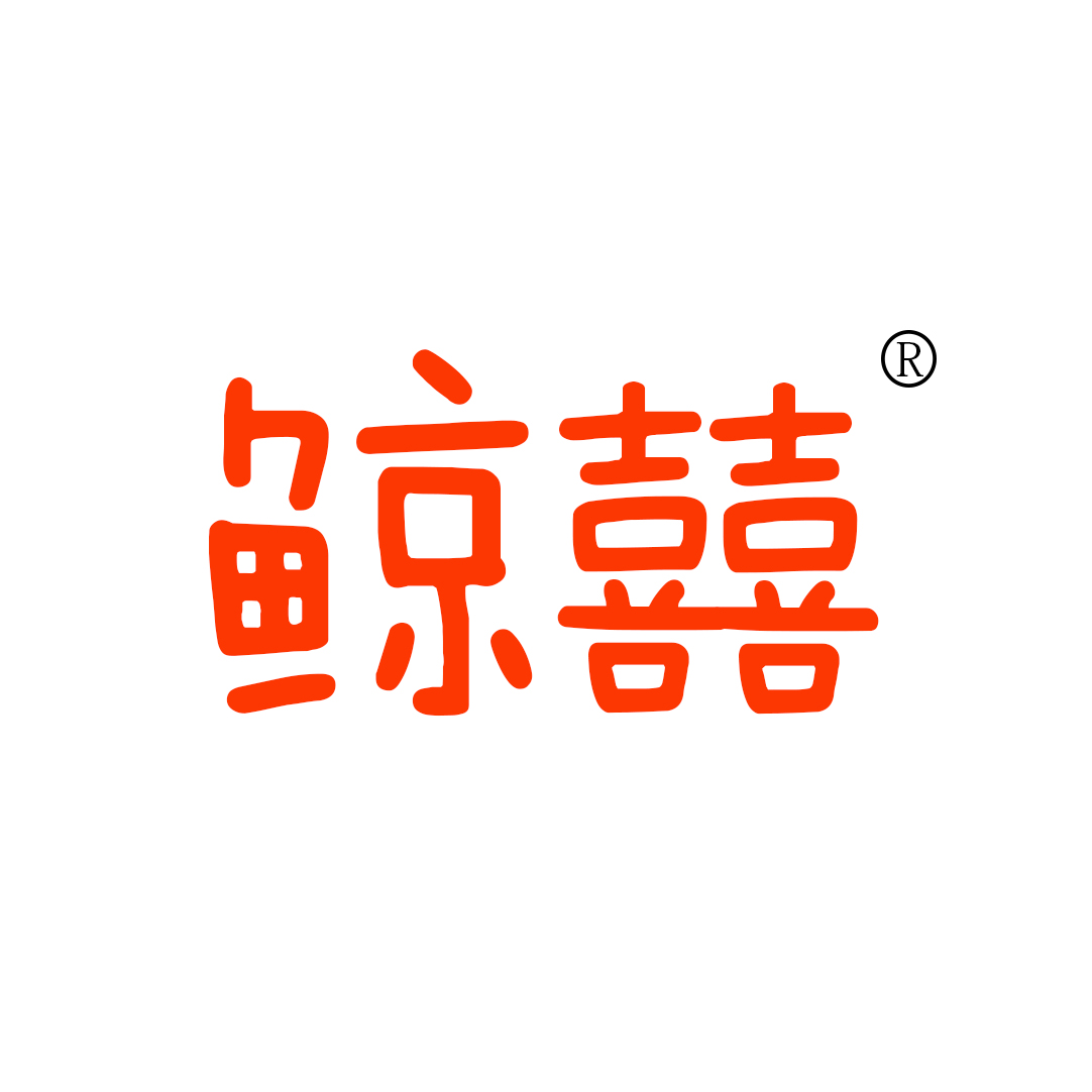 鲸喜创意婚品工厂