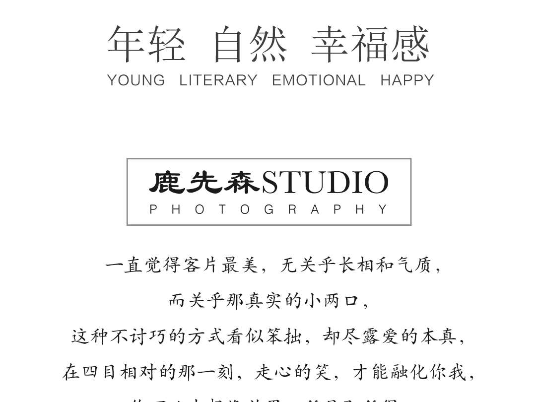 【鹿先森定制】當(dāng)季主題創(chuàng)作拍攝兩天+MV花絮兩天