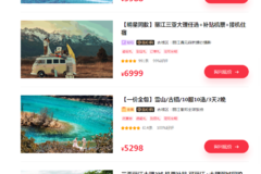 云南婚纱照旅拍价格