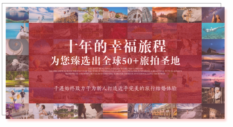 土耳其婚紗照攝影圣托里尼布拉格+千遇旅拍大禮包