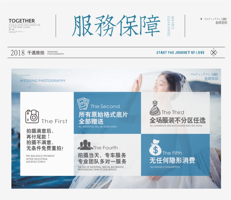 土耳其婚紗照攝影圣托里尼布拉格+千遇旅拍大禮包