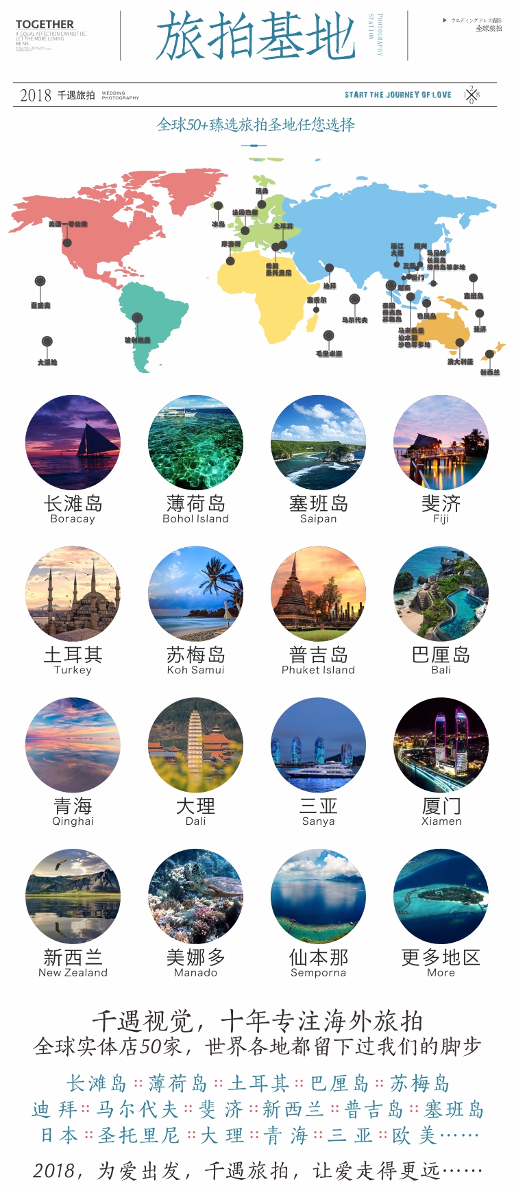 土耳其婚紗照攝影圣托里尼布拉格+千遇旅拍大禮包