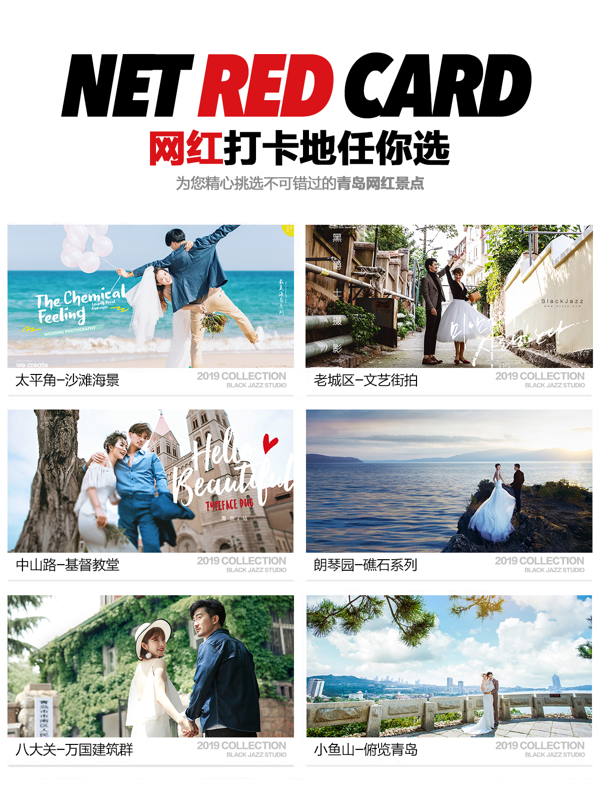5服5造+底片全送+全程一對(duì)一服務(wù)+游艇出海