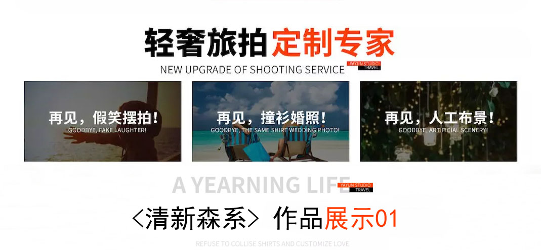 本季热推+总监团队倾力打造太湖旅拍+全程边玩边拍