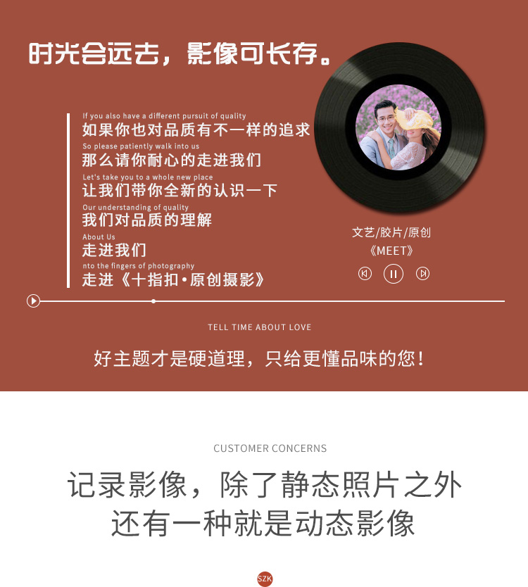 雙機(jī)位拍攝：微電影+婚紗照●私人定制●滿意再付款