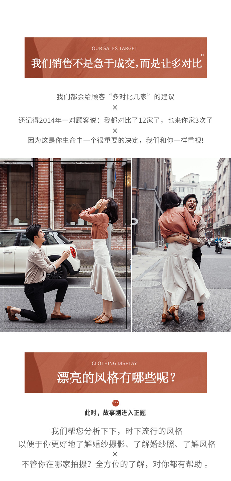 雙機(jī)位拍攝：微電影+婚紗照●私人定制●滿意再付款
