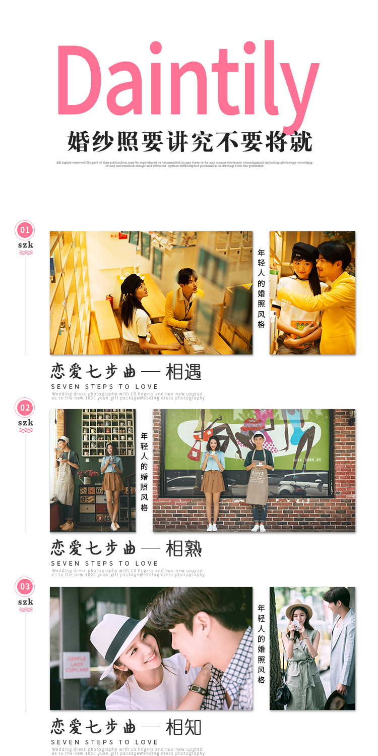双机位拍摄：微电影+婚纱照●私人定制●满意再付款