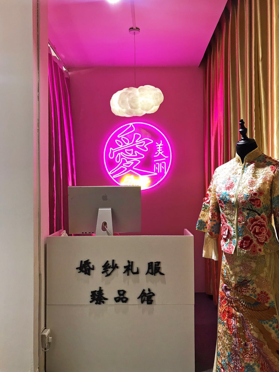 爱美丽Emily婚纱礼服臻品馆