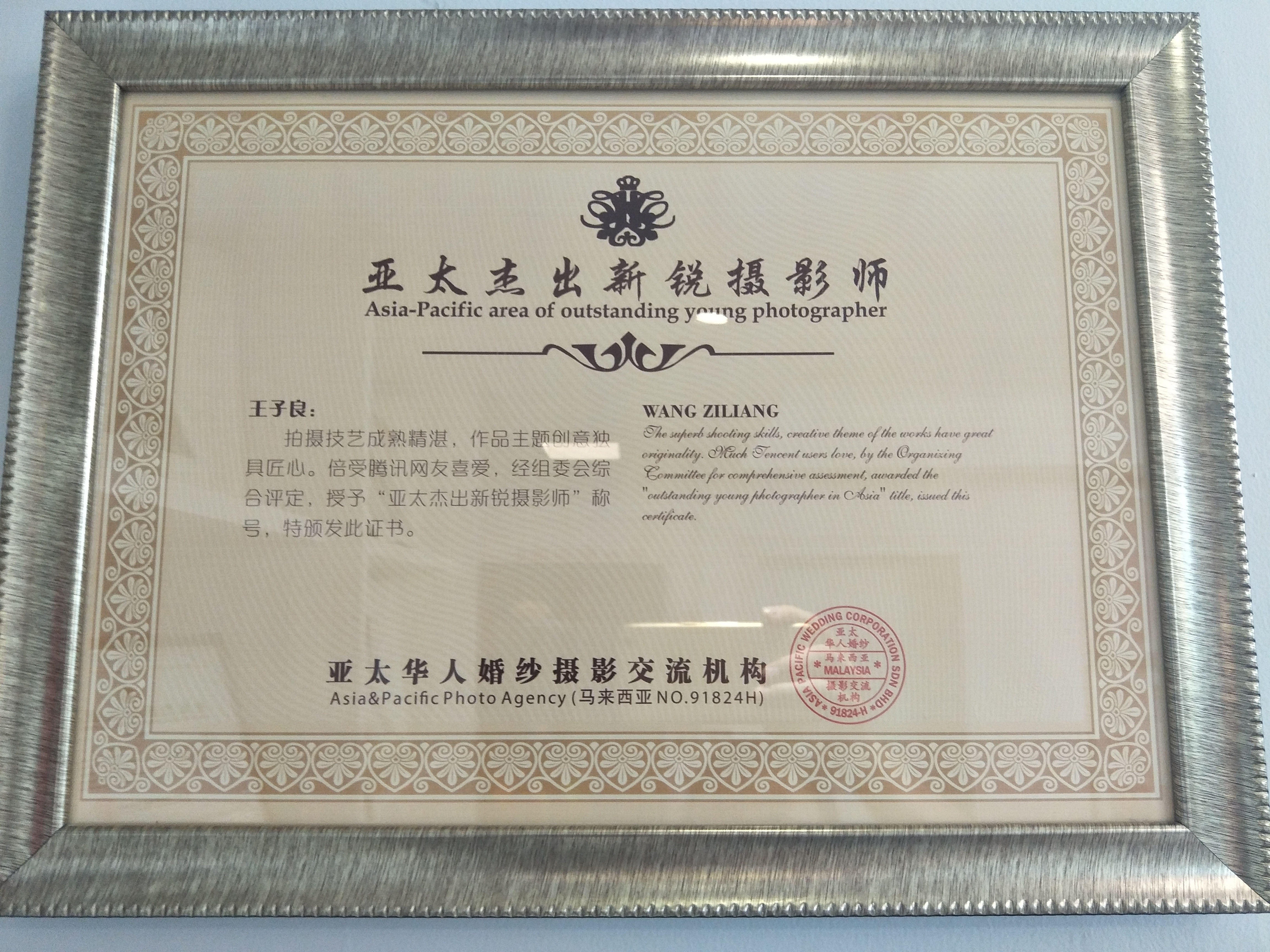 摩玛婚纱摄影（杭州店）